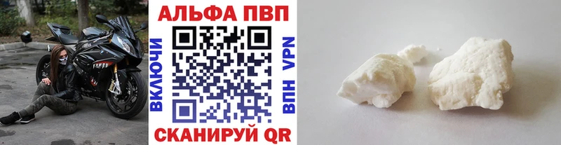 Альфа ПВП VHQ  Нижнекамск 