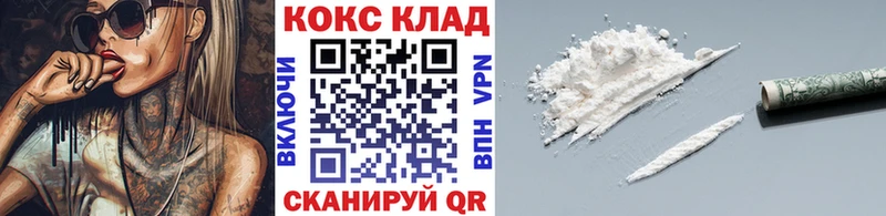 Кокаин 99%  Нижнекамск 