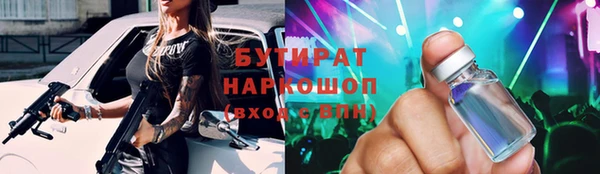 бутират Абдулино