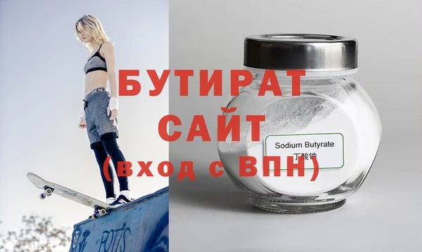 бутират Абдулино