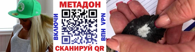 где продают наркотики  Нижнекамск  МЕТАДОН methadone 